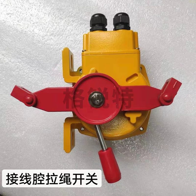 接线腔型拉绳开关