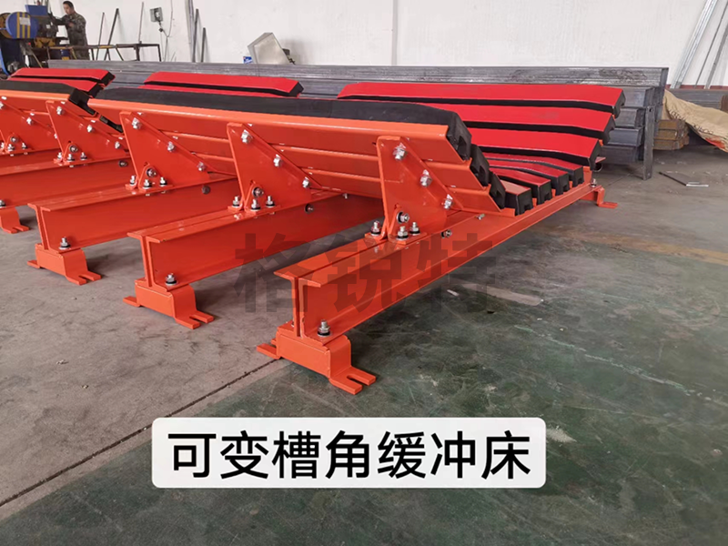 可变槽角缓冲床