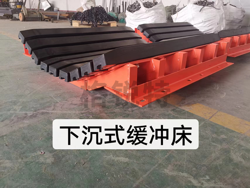 下沉式缓冲床
