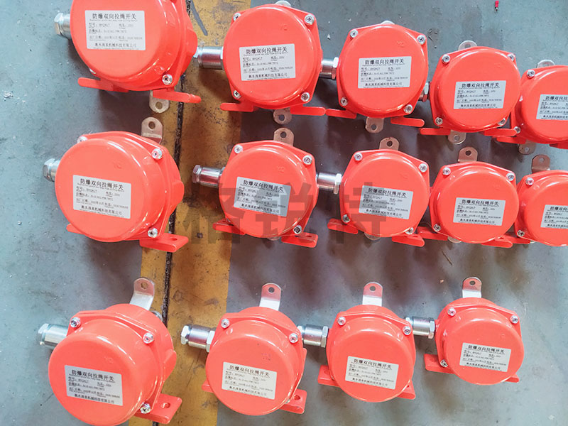 防爆拉绳开关 防爆拉绳开关