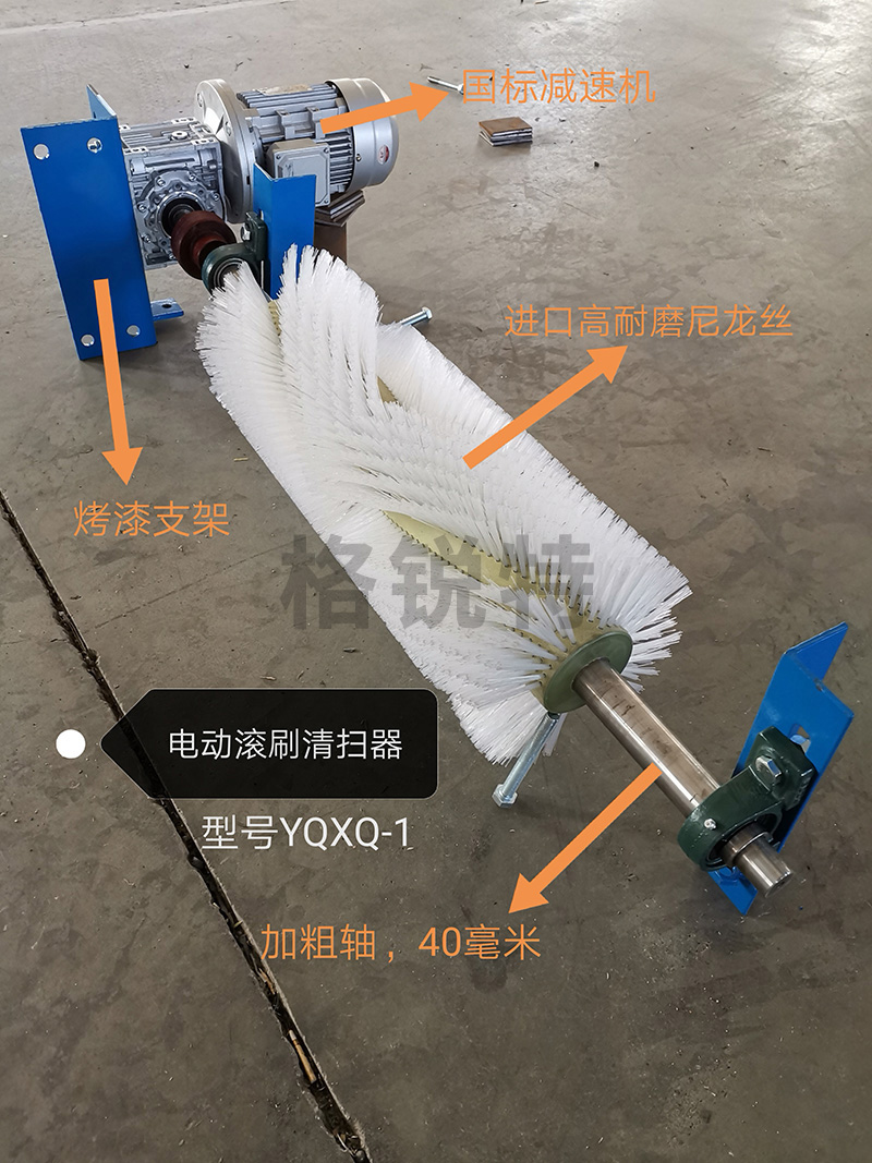 电动滚刷清扫器 电动滚刷清扫器