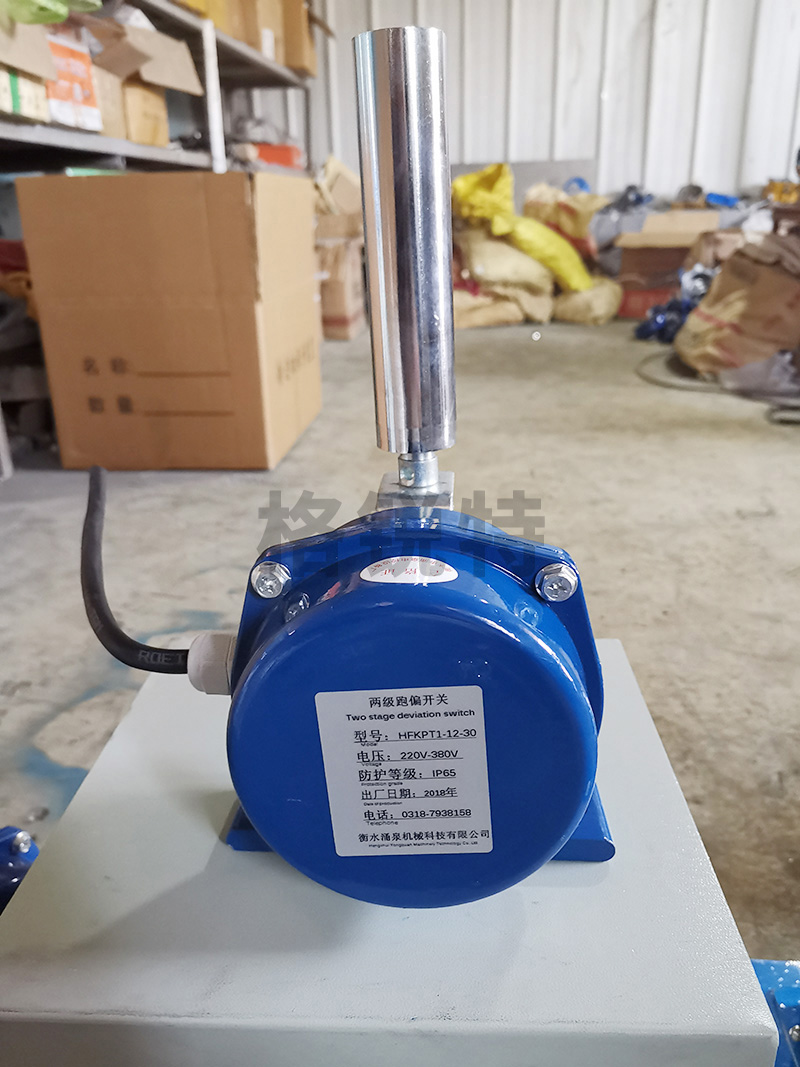 常规跑偏开关 常规跑偏开关