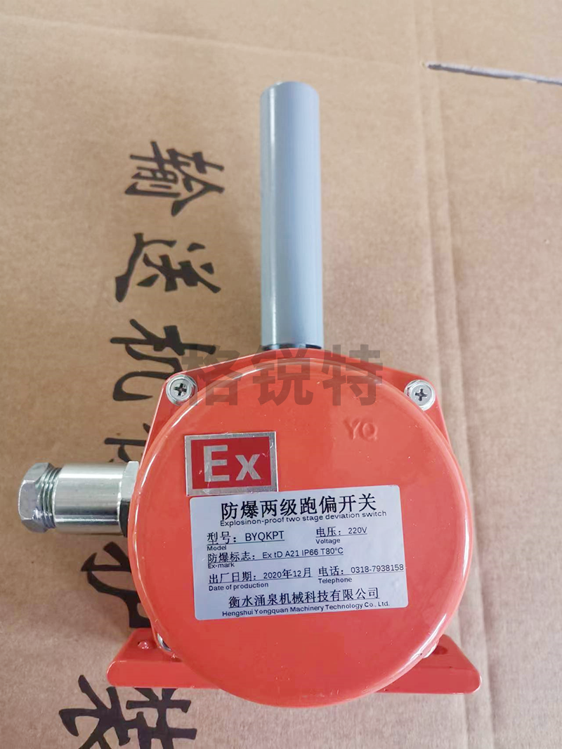 常规跑偏开关 常规跑偏开关