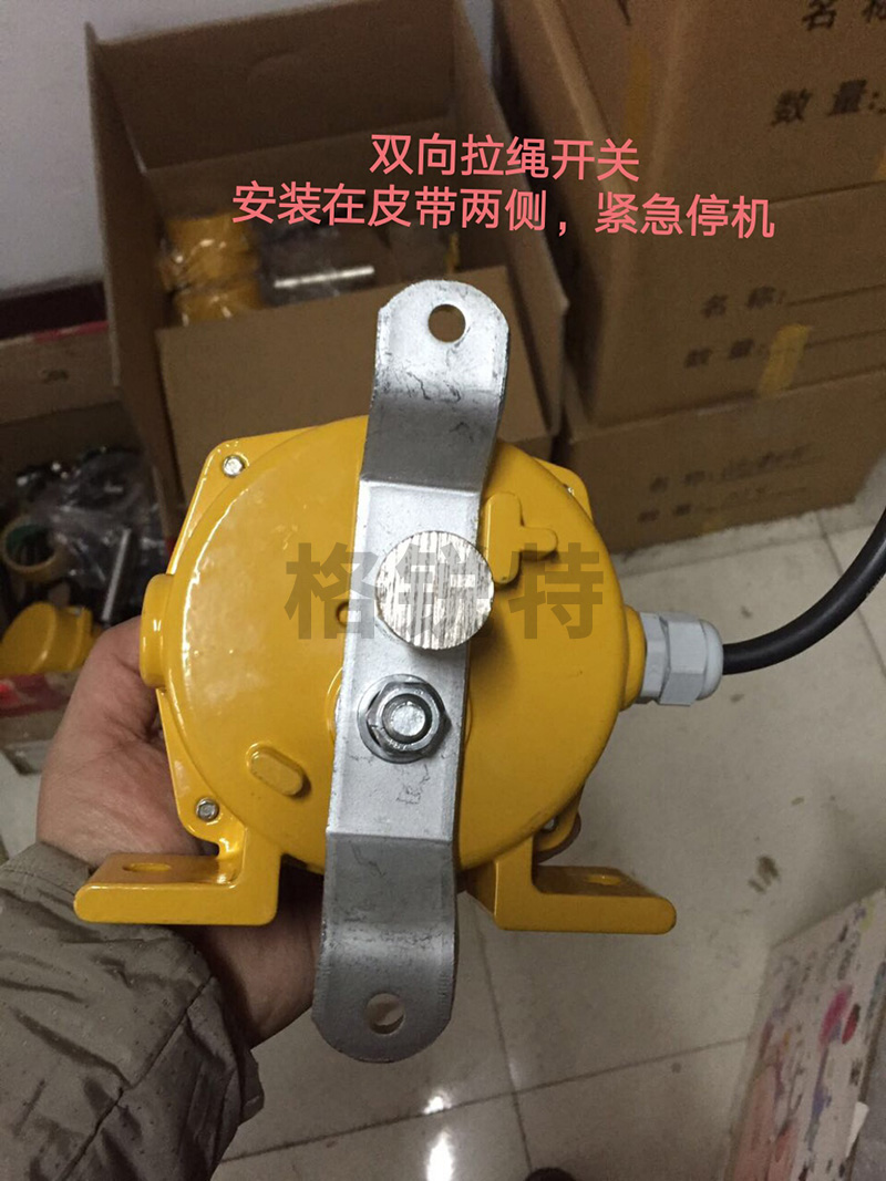 双向拉绳开关 双向拉绳开关