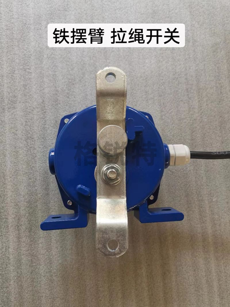 双向拉绳开关 双向拉绳开关