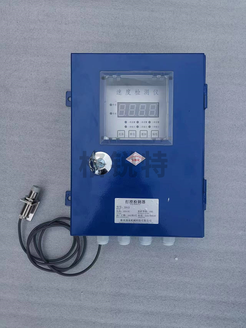 智能非接触型打滑检测器 智能非接触型打滑检测器