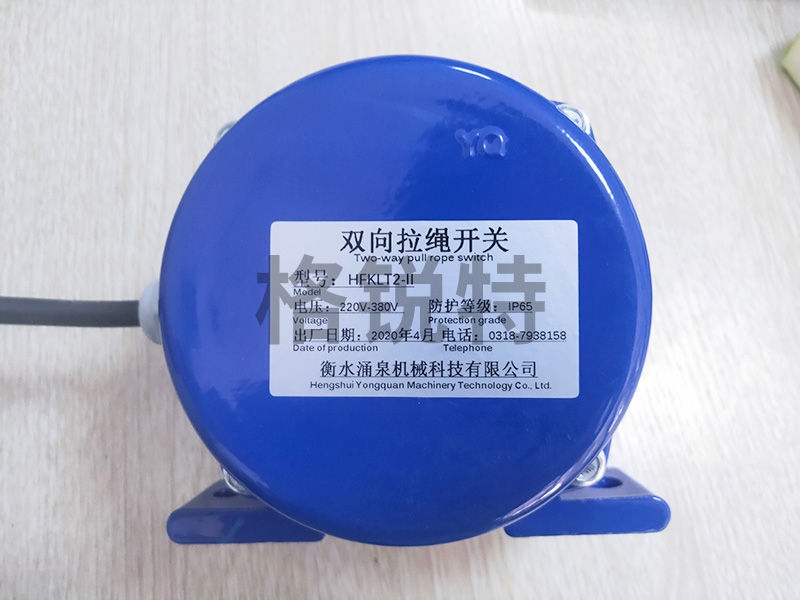 双向拉绳开关 双向拉绳开关