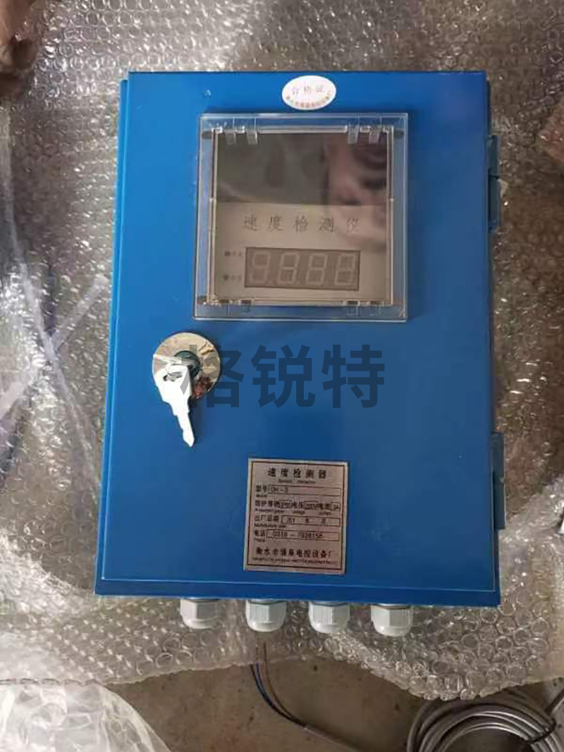 速度检测仪YQDH-S 速度检测仪YQDH-S