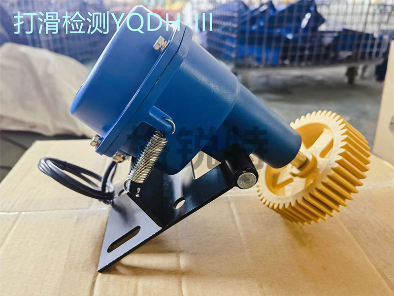 打滑开关YQDH-III 打滑开关YQDH-III
