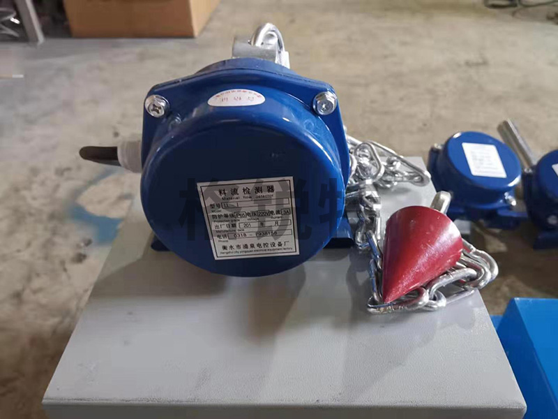 料流检测器 料流检测器