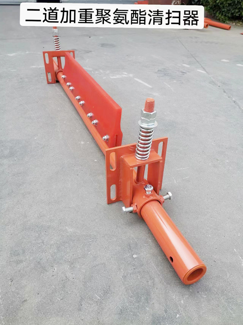 H型加重聚氨酯清扫器